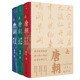 去唐朝全套3冊 帝王和帝國事 詩(shī)人和人間世 眾生和煙火氣 新書(shū)