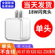 馳界適用VIVO充電器 22.5W安卓type-c快充頭MicroUSB數(shù)據(jù)線閃充套裝通用 X20X21X23X27X9z5手機(jī) 【單頭/不含線】18W快充充電器
