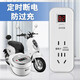 霸牛電子定時(shí)插座電動(dòng)車(chē)手機(jī)充電計(jì)時(shí)器防過(guò)充插排插板帶線3米5米定時(shí)排插 JT定時(shí)插座 帶線 2.5米
