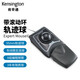 肯辛通（Kensington） 軌跡球 人體工學(xué)鼠標(biāo) 家用辦公設(shè)計(jì)制圖 適用于華碩聯(lián)想神舟惠普蘋(píng)果 有線銀灰方形軌跡球K64325