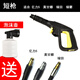 洗車水槍家用洗車機(jī)手提小型洗車機(jī)高壓水管快插接頭配件通用 黃色短槍    莫甘娜 億力5 綠田 綠霸