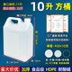 忻厚塑膠塑料桶油桶食用油壺儲(chǔ)水桶食品級(jí)塑料壺酒桶帶蓋化工廢液桶堆碼桶 10升方桶-4cm口徑款