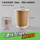 51cup商吉 牛皮紙雙層加厚杯可帶蓋一次性杯子咖啡杯打包奶茶杯熱飲茶水杯 12oz杯不帶蓋（新老混發(fā)） 100只