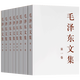 毛澤東文集全八卷1-8冊 原版毛澤東選集全套毛選全五卷文選箴言毛澤東思想著(zhù)作中