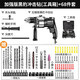 科麥斯家用沖擊鉆兩用電鉆手電鉆多功能電動(dòng)螺絲刀套裝電起子機打孔組套 加強黑豹沖擊鉆(工具箱)+68件套