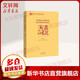 畫(huà)說(shuō)宋詞 漢英對(duì)照