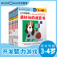 公文式教育：最好玩的腦開發(fā)套裝3-4歲（共6冊）提升動(dòng)手動(dòng)腦能力春季閱讀開學(xué)季課外書自主閱讀假期讀物啟蒙認(rèn)知幼兒幼教科普益智腦力訓(xùn)練邏輯思維省錢卡