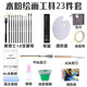 青竹畫(huà)材（CHINJOO） 青竹水粉顏料工具套裝水粉畫(huà)筆全套刮刀調色盤(pán)調色紙洗筆筒專(zhuān)業(yè)繪畫(huà)工具套裝 升級版畫(huà)筆23件套