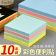 便利貼彩色小條便簽貼紙外賣留言本學(xué)生用ins風(fēng)記事貼便簽本標(biāo)簽貼可撕小本子n次貼商務(wù)辦公多規(guī)格 76x51mm(10本裝)-彩色