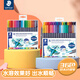 施德樓（STAEDTLER）36色水彩筆 水溶性軟硬雙頭彩色畫(huà)筆勾線(xiàn)筆 幼兒園兒童美術(shù)繪畫(huà)用DIY涂鴉筆3001-TB36