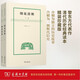 細說清朝/黎東方作品（套裝上下冊）