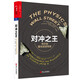 【湛廬】 對沖之王 華爾街量化投資傳奇（經(jīng)典版）正版書(shū)籍書(shū) 金融 投資 資金管理者 戰勝華爾街