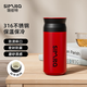 施密特（simita）保溫杯男女士316不銹鋼水杯 車載便攜水杯帶濾網(wǎng) 泡茶杯子定制 砂石紅 320ml 【316不銹鋼內(nèi)膽】