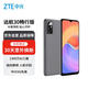 中興（ZTE）遠航30暢行版 4GB+128GB珠光灰 千萬像素三攝 5G手機拍照游戲手機【贈30天意外換新】