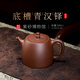 百年利永紫砂壺純?nèi)止づ莶鑹匾伺d紫砂功夫茶具原礦底槽青小漢鐸300cc 底槽清 小漢鐸