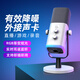 非梵迪（FIFINE）桌面電腦麥克風臺式筆記本手機專業(yè)直播游戲錄音配音會議動圈麥降噪收音設(shè)備內(nèi)置聲卡有線話筒AM8 AM8白色