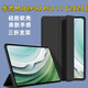 疆科適用華為MatePad Pro 11英寸平板保護套2024款XYAO-W00平板電腦三折硅膠翻蓋全包輕薄防摔保護殼 【靜夜黑】翻蓋平板保護套 華為 MatePad Pro 11【2024】