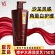 沙宣（VS）護發(fā)素修護水潤發(fā)質(zhì)潤發(fā)乳柔順潤發(fā)液發(fā)質(zhì)重塑發(fā)膜家庭護理男女用 修護水養750g