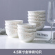 墨居仁陶瓷飯碗多個(gè)組合套裝 家用吃飯碗4.5英寸大餐具飯碗簡(jiǎn)約風(fēng)可微波 4.5英寸金鐘碗10只