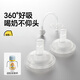 皇寵 學(xué)飲杯水杯奶瓶保溫杯微V閥240ml原裝配件 兩吸嘴+吸管重力球組