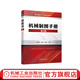 官網(wǎng) 機械制圖手冊 第6版 焦永和 張彤 張昊 機械制圖基礎(chǔ) 機械制圖與識圖機械設(shè)計制造CAD制圖書機械制圖新標準 機械制圖教材 機械制圖教程書籍