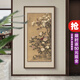 珠輝入戶(hù)玄關(guān)裝飾畫(huà)寓意好正對門(mén)走廊過(guò)道掛畫(huà)新中式花鳥(niǎo)壁畫(huà)茶室書(shū)房 《玉堂富貴圖》(淺咖綾絹襯底) 寬90cm*高180cm 黃楊木直角框-原木本色
