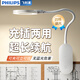 飛利浦（PHILIPS）充電臺(tái)燈 學(xué)生學(xué)習(xí)專用護(hù)眼夾子燈LED兒童讀寫閱讀寢室宿舍床頭燈 白色【3000毫安/充插兩用】+線