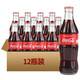 可口可樂(lè)（Coca-Cola）泰國(guó)進(jìn)口泰版可口可樂(lè)(玻璃瓶)典藏款碳酸飲料250ml*12瓶整箱
