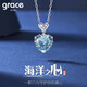 Grace Girl海洋之心托帕石項鏈女輕奢鎖骨鏈吊墜生禮物 海洋之心項鏈+輕奢禮盒