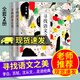 包郵尋找語(yǔ)文之美（套裝上、下冊）傅國涌 集古今中外文史白話(huà)新詩(shī)散文小說(shuō)書(shū)籍 國民教育文字之美