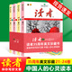 讀者35周年珍藏版全4冊 讀者雜志合訂本與文摘文學(xué)期刊青少年初高中作文范例圖書籍