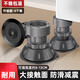 海爾（Haier）通用洗衣機底座架增高腳墊防滑防震靜音通用可調(diào)節(jié)全自動滾筒專用 加厚可調(diào)節(jié)(4個裝)