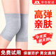 南極人護(hù)膝保暖夏季薄款空調(diào)防寒男女士老寒腿關(guān)節(jié)炎夏天超薄膝蓋護(hù)具 2只裝 均 碼 70-200斤可用