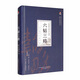 萬(wàn)卷樓國學(xué)經(jīng)典（珍藏版）：六韜三略