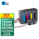 天凌845 846墨盒適用佳能TS3380 3480 3080 2580墨水MX498打印機(jī)連供系統(tǒng)墨盒 大容量裝置黑色 備注機(jī)器