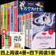 山海經(jīng) 中國神話故事 中國古代神話故事 古希臘神話故事 中國古代神話故事 快樂讀書吧四年級上小學(xué)生必課課外閱讀書籍 羅馬神話故事 世界經(jīng)典中國神話傳說 課外閱讀經(jīng)典書籍 【全11冊】四年級上冊+四年級