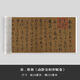 宋 蔡襄《動靜交相養(yǎng)賦卷》高清微噴復(fù)制品毛筆書法練字帖裝飾畫 進(jìn)口絹布畫芯（易臨摹易裝裱）