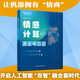 情感計(jì)算：應(yīng)用與案例 deepseek教程