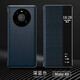 今舞 適用華為mate40pro手機殼mate40/40E保護套翻蓋式皮套mate40pro+智能視窗全包PU防摔商務(wù)手機套 Mate40/40E 藍色