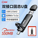 飚王（SSK）u盤(pán)大容量type-c USB3.2雙接口手機電腦兩用高速辦公金屬迷你車(chē)載優(yōu)盤(pán) 550M/s【128G】雙接口固態(tài)u盤(pán) SD311