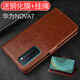 佰沃威 適用于華為nova7手機殼nova7 5G翻蓋式保護皮套JEF-AN00防摔外殼全包軟硅膠男士女款