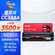 繪威CC388A 88A硒鼓 適用惠普HP P1106 plus P1007 P1108 M126nw m126a M1136 mfp M1213nf M1216nfh打印機(jī)墨盒