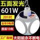 柏潮太陽(yáng)能充電燈泡可折疊足球燈太陽(yáng)能照明燈內掛停電應急夜市擺攤 五面發(fā)光1991平201時(shí) 【1O年質(zhì)保 不亮包退】