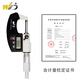 韋度（WD）外徑數(shù)顯千分尺高精度千分卡尺電子螺旋測微器測厚儀厚度卡測量儀 【精準型】0-25mm（含檢定證書）