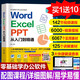word excel ppt從入門(mén)到精通wps教程表格制作函數(shù)office書(shū)籍辦公軟件計(jì)算機(jī)應(yīng)用基礎(chǔ)知識(shí)自學(xué)書(shū)籍電腦入門(mén)辦公軟件自動(dòng)化教程
