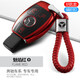 奔馳ML320ML350ML400遙控鑰匙包GL400GL350GL500汽車(chē)專(zhuān)用鑰匙套高檔保護殼 魅焰紅+編織扣