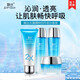 婉絲（SOFTSILK）婉絲水藻精粹四件組合護膚品套裝 升級版 持久保濕 補水滋潤鎖水