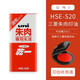 日本制uni三菱朱肉印臺(tái)快干 布面輕松開(kāi)啟 HSN-S60K會(huì)計(jì)財(cái)務(wù)專用顏色鮮明不易褪色保存持久 HSE-S20印臺(tái)補(bǔ)充液