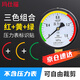 瑪仕福 壓力表警示標(biāo)識(shí)貼三色貼儀表表盤指針指示貼反光貼半圓5cm（紅黃綠各5貼）共15貼