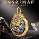 珍如意道家山鬼花錢(qián)真品已開(kāi)吞金獸吊墜男士項鏈本命年招財平安掛擺件 吞金獸+鑰匙繩